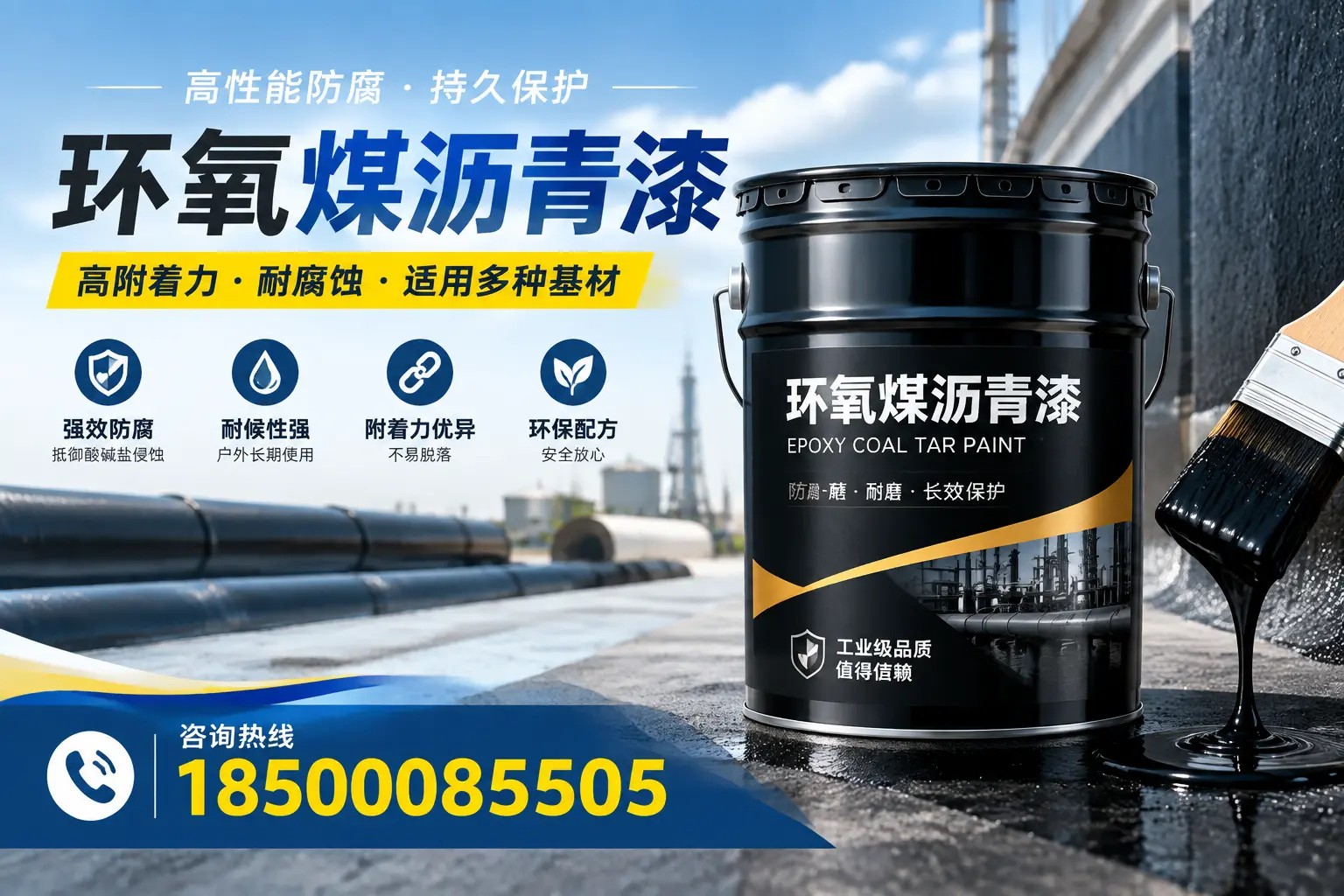 环氧煤沥青漆使用中的常见问题及解决方案,锦州用户指南